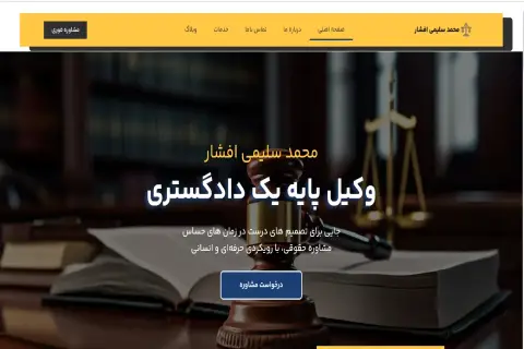 طراحی سایت شرکتی