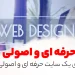 Features-of-a-professional-and-principled-website