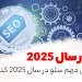 Important-SEO-factors-in-2025