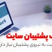 Site-support-tasks-after-design