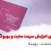 5 روش برای افزایش سرعت سایت و بهبود سئو